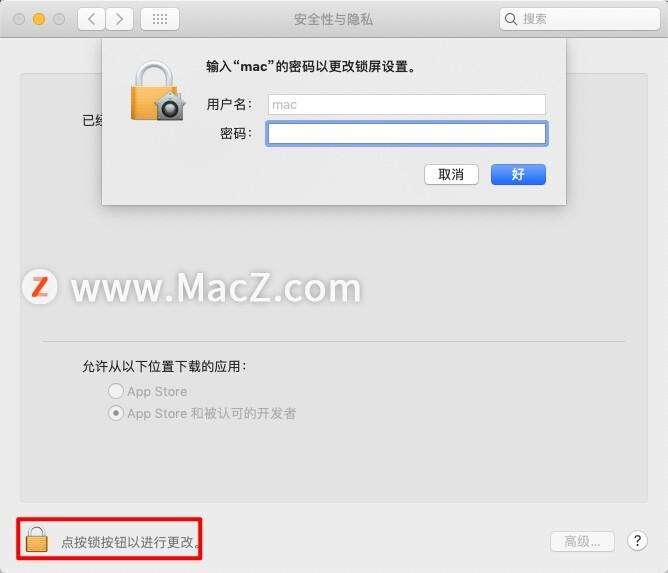 mac电脑密码怎么设置（Mac电脑中增设屏保密码方法）