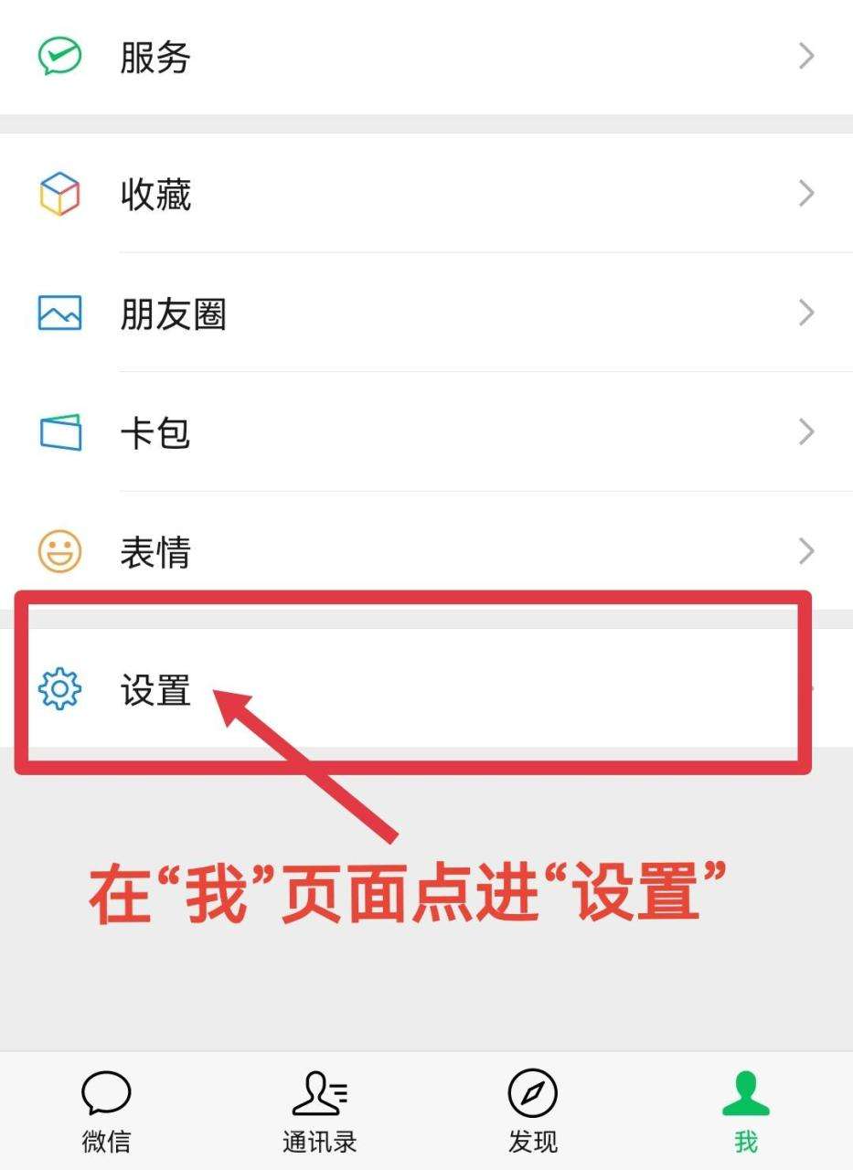 微信置顶语怎样设置的（微信设置自定义微信置顶语录方法）