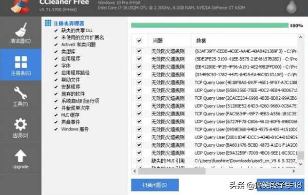 windows注册表清理指令（快速清理Windows垃圾和注册表方法）