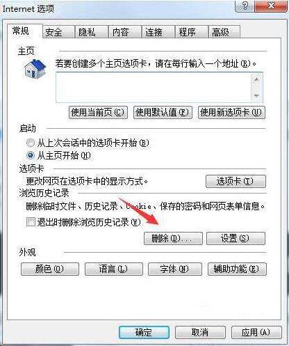 网页崩溃怎么恢复解决（win7系统浏览器崩溃的应对办法）