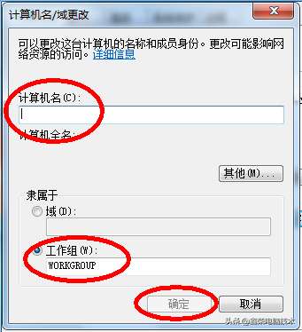 如何修改电脑系统名称（电脑登录名称和计算机名更改方法）