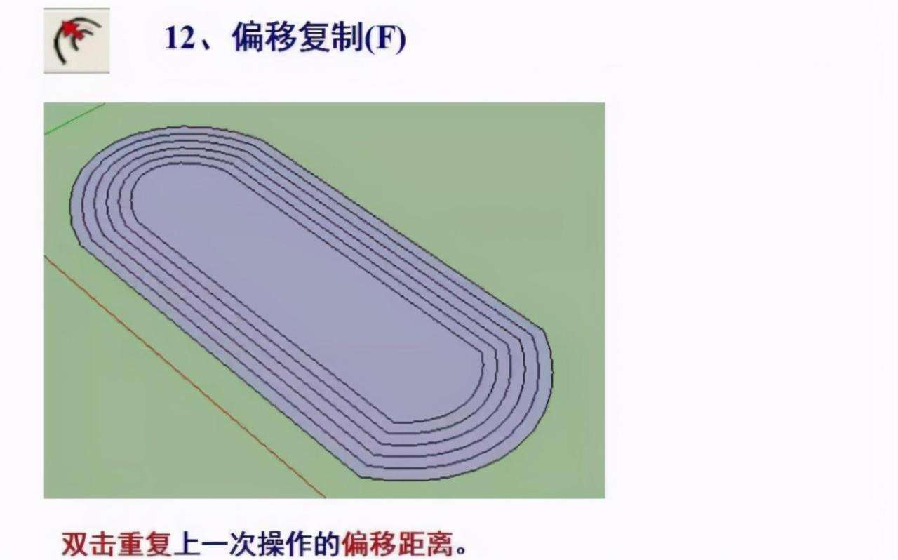 草图大师中的su怎么复制（SU草图大师入门命令大全）