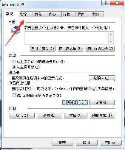 网页崩溃怎么恢复解决（win7系统浏览器崩溃的应对办法）