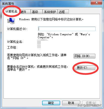 如何修改电脑系统名称（电脑登录名称和计算机名更改方法）