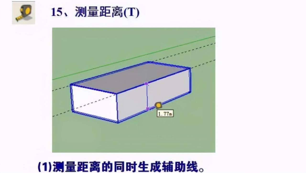 草图大师中的su怎么复制（SU草图大师入门命令大全）