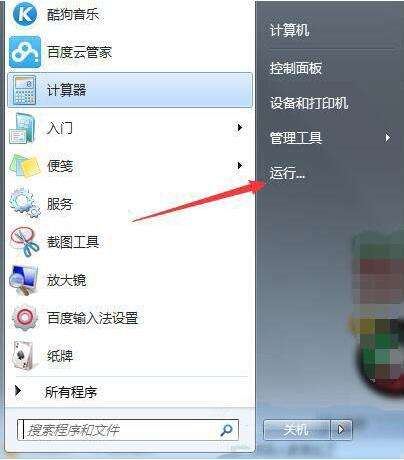 网页崩溃怎么恢复解决（win7系统浏览器崩溃的应对办法）