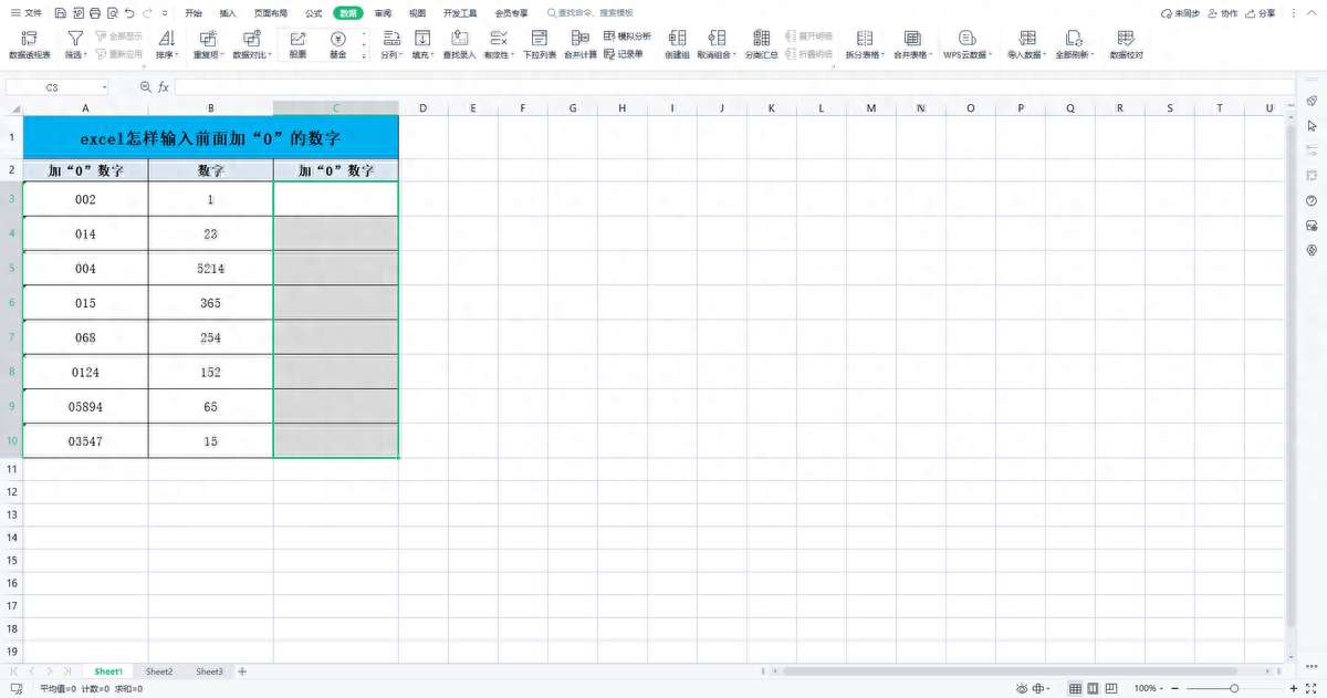 excel怎样输入前面加“0”的数字（Excel数字前面加0小技巧!）