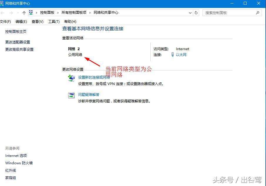 Win10系统切换专用或公用网络的方法（一招教你轻松切换WIN10系统的网络连接类型）