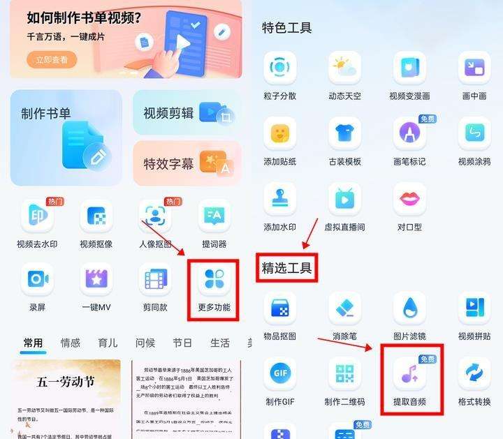 怎么把视频里的声音提取出来（5种无损提取音频方法）