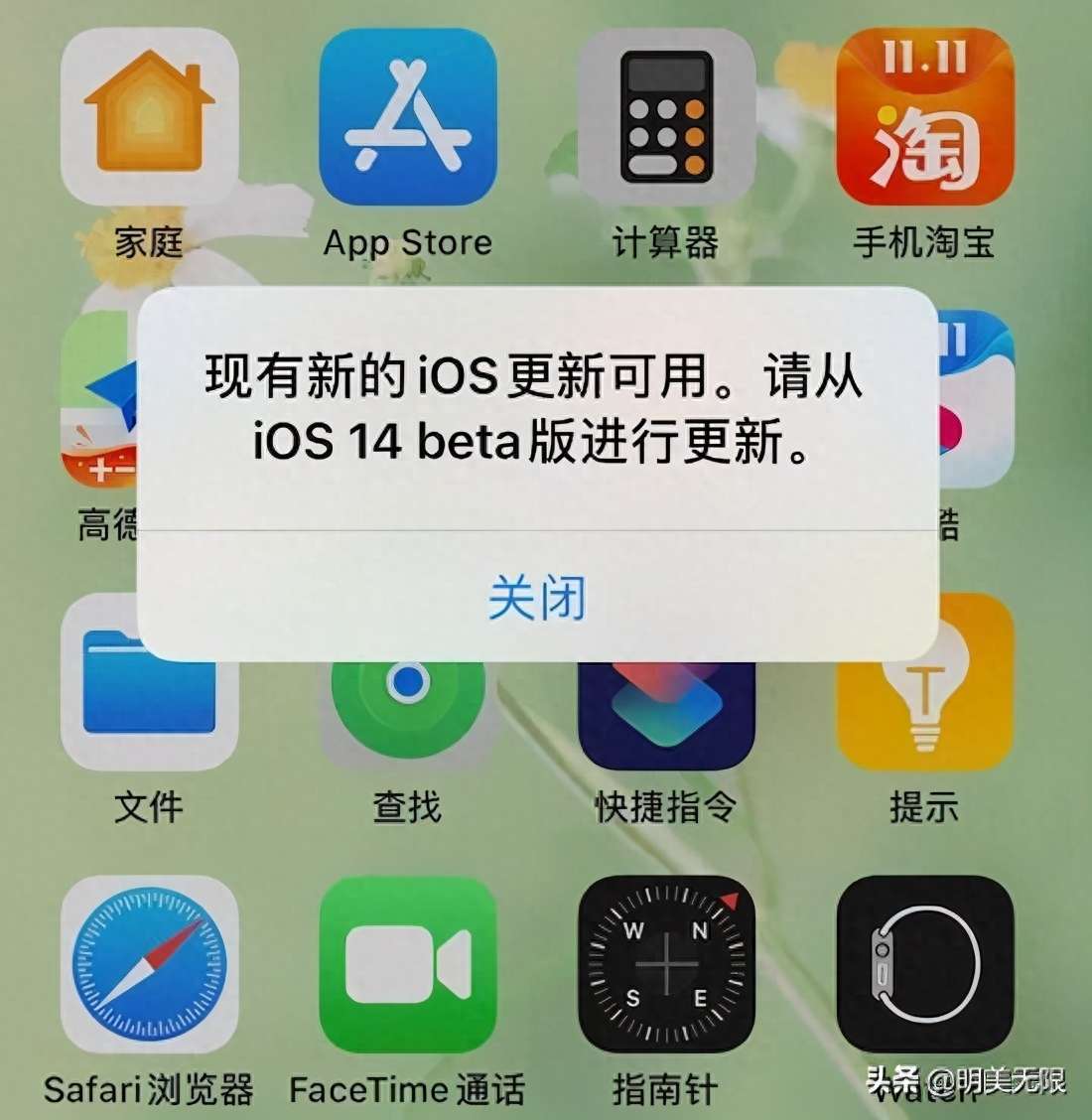 ios14beta更新弹窗怎么去除（ios14beta弹窗解决办法）