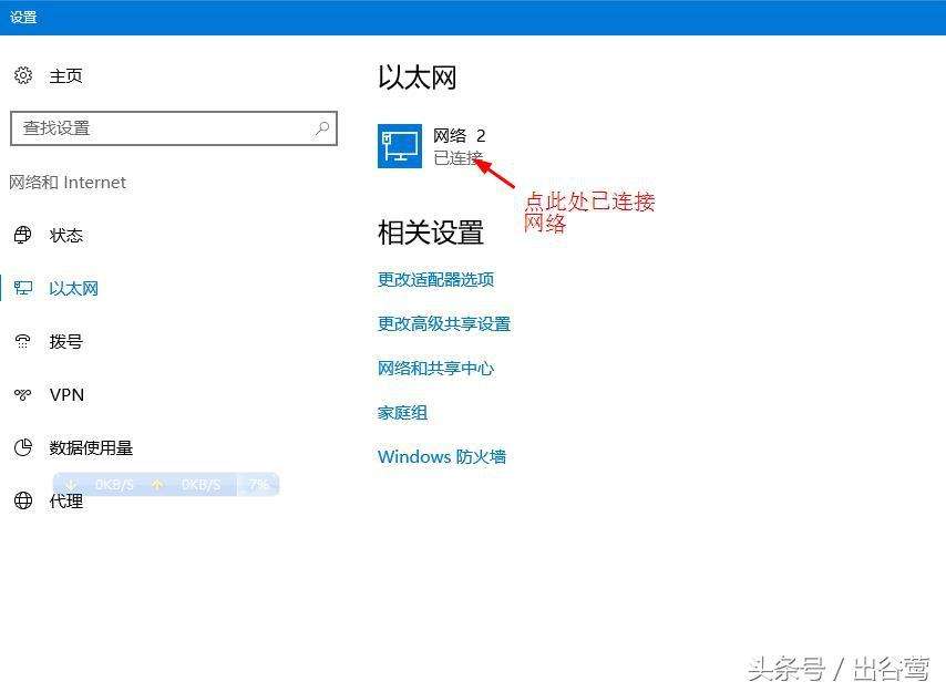 Win10系统切换专用或公用网络的方法（一招教你轻松切换WIN10系统的网络连接类型）