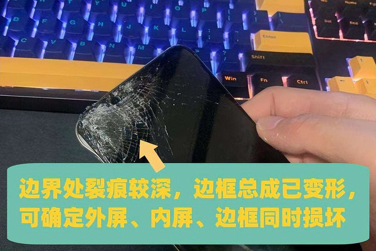 手机屏幕碎了怎么判断是外屏内屏碎了（一文教你如何判断内外屏）