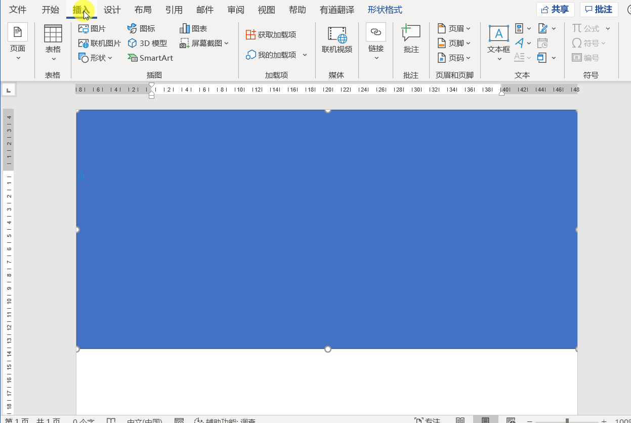如何用A4纸制作台签（Excel+Word批量制作简易台签方法）