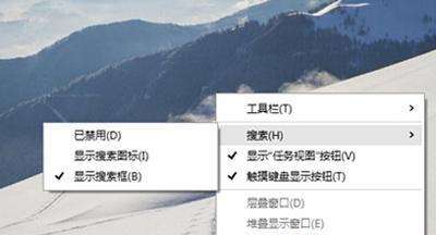 Windows 10 网络搜索设计太反人类（Win10系统任务栏取消搜索框的操作方法）