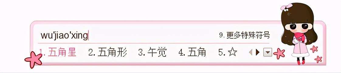 遇到不认识的字该怎样输入呢（四个可以直接打出生僻字的办法）