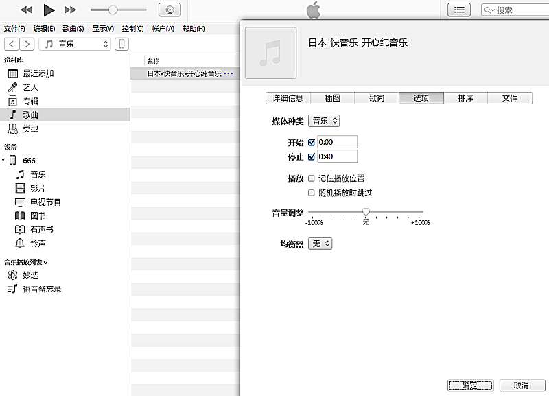 苹果手机怎么导入铃声到手机（苹果手机添加自定义铃声方法）