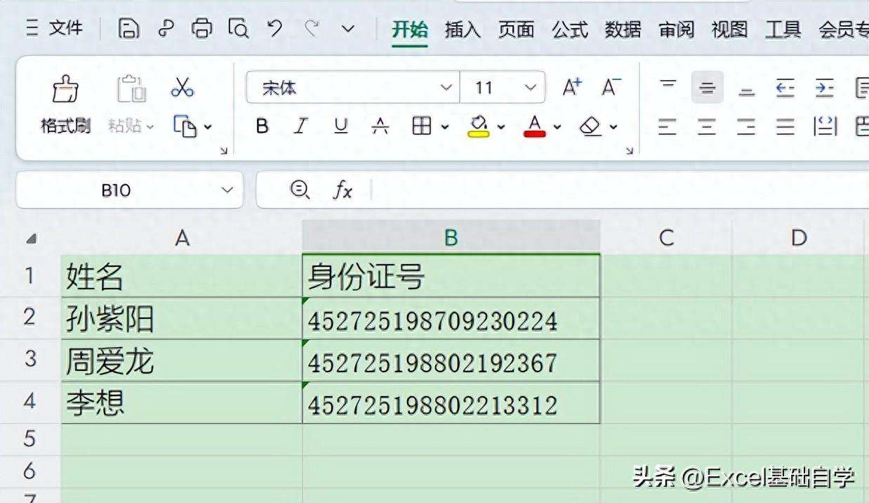 excel怎么利用身份证筛选出性别（教你一招Excel快速从身份证提取性别）