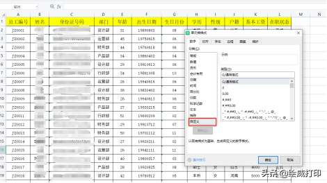 excel如何用自定义格式查找内容（1分钟掌握Excel自定义单元格格式）