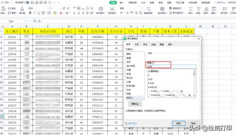 excel如何用自定义格式查找内容（1分钟掌握Excel自定义单元格格式）