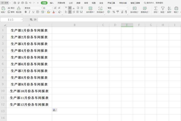 建文件夹表格怎么弄（Excel批量新建文件夹技巧）