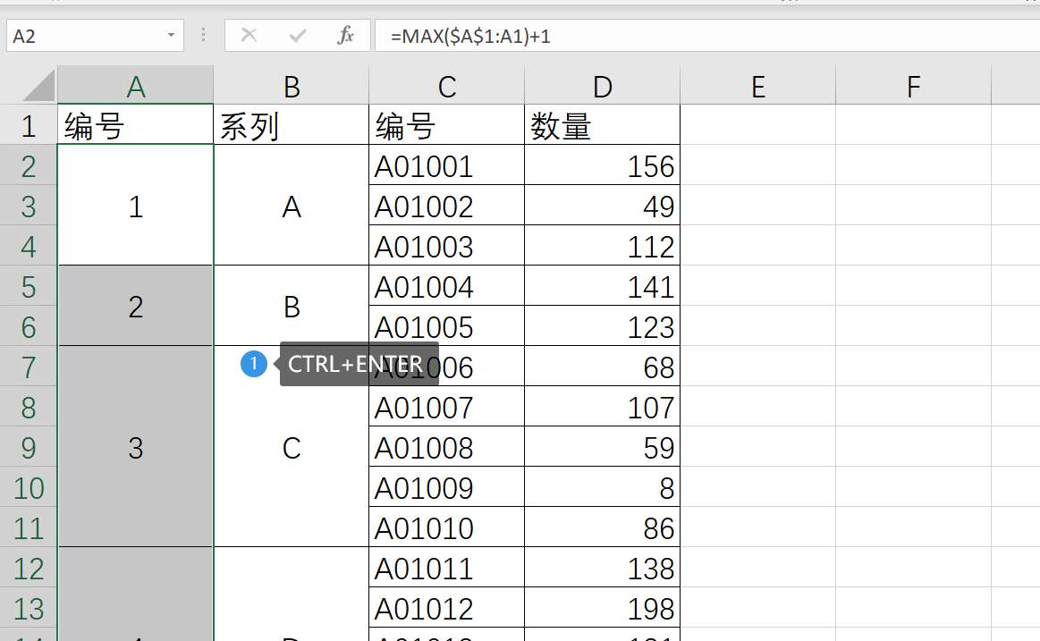 excel怎么快速填充不规则数据（表格里不规则合并单元格批量填充序号的三种方法）