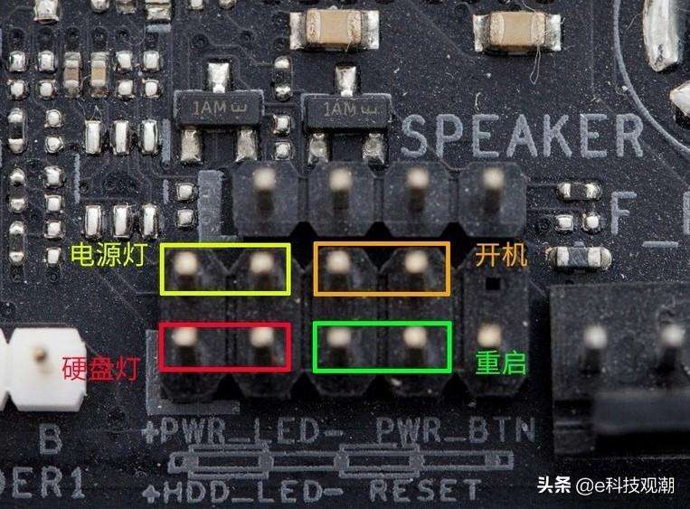 电脑组装必会主板跳线接法（手把手教你接主板跳线）