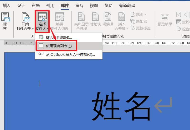 如何用A4纸制作台签（Excel+Word批量制作简易台签方法）