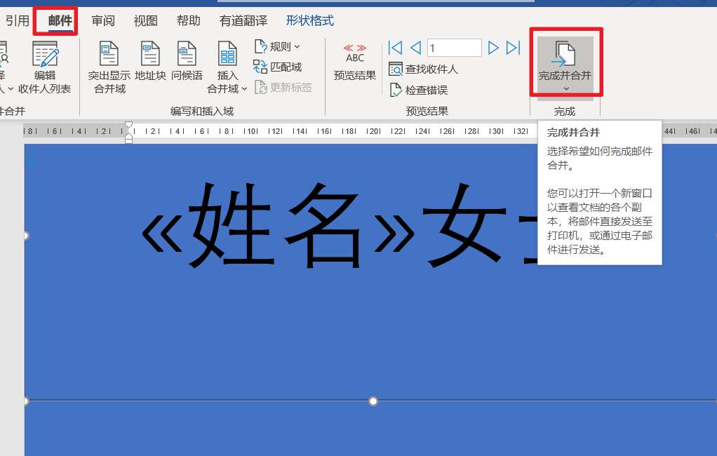 如何用A4纸制作台签（Excel+Word批量制作简易台签方法）