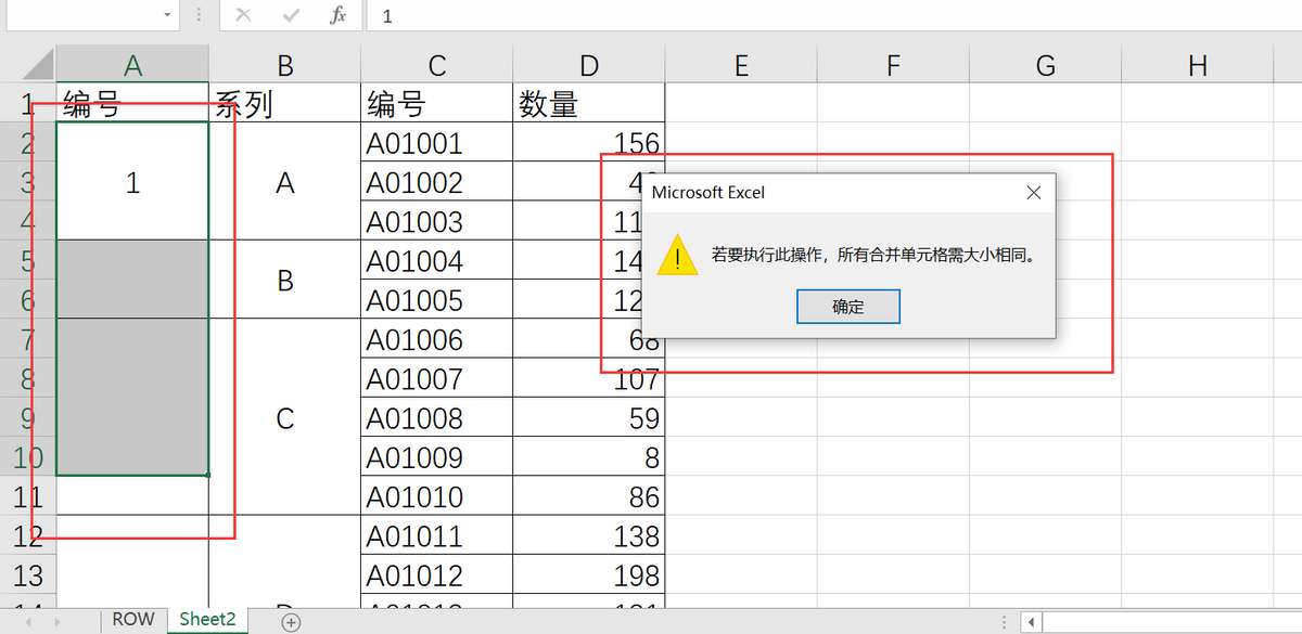 excel怎么快速填充不规则数据（表格里不规则合并单元格批量填充序号的三种方法）