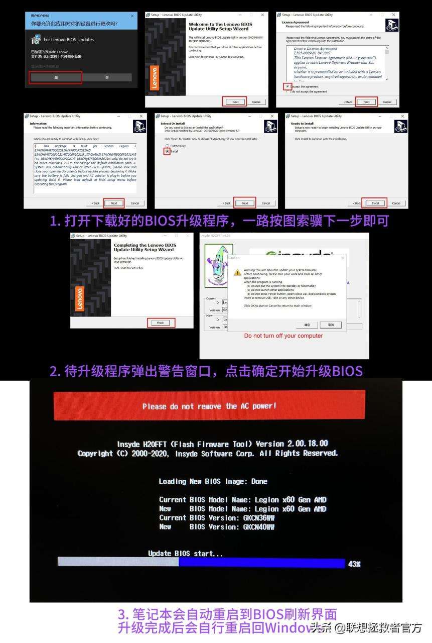 如何升级笔记本电脑的BIOS（手把手教你更新笔记本的BIOS）