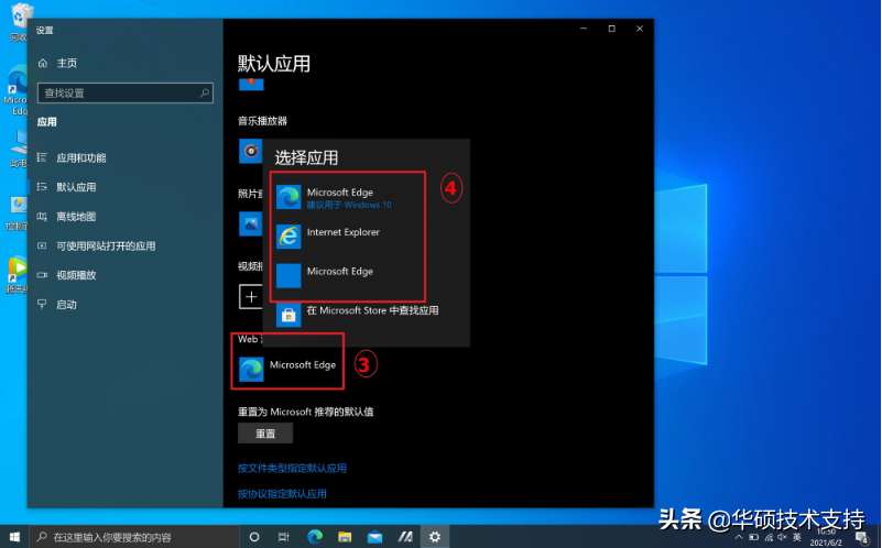 win10默认应用打开方式怎么设置（Windows 10更改默认应用程序详细方法图解）