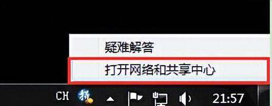 无线网出现红叉是怎么回事（电脑无线信号出现红叉的解决步骤）