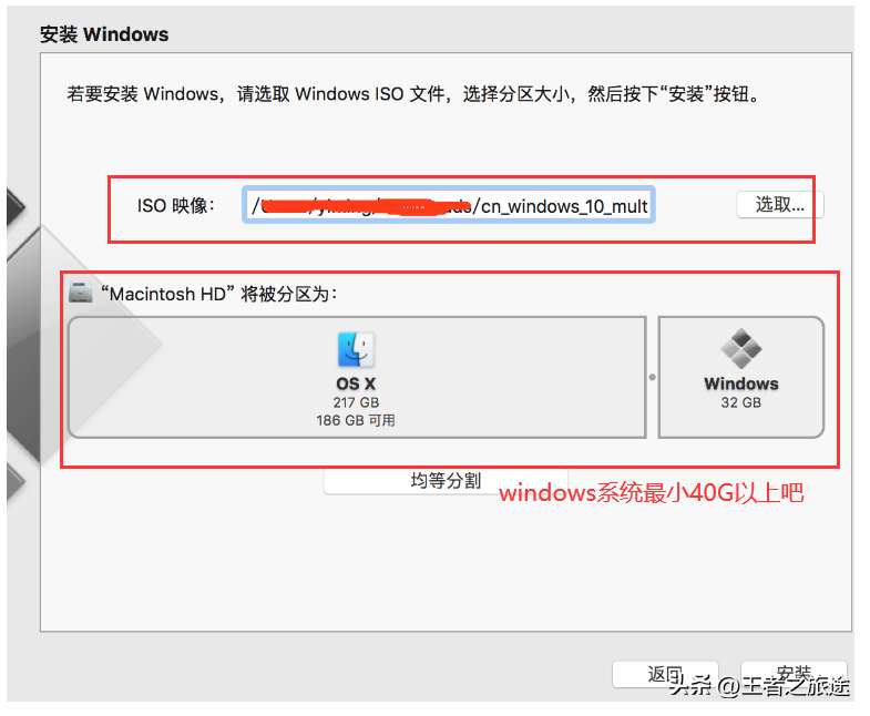 苹果电脑如何安装双系统（浅谈苹果电脑双系统之windows系统的安装和注意事项）