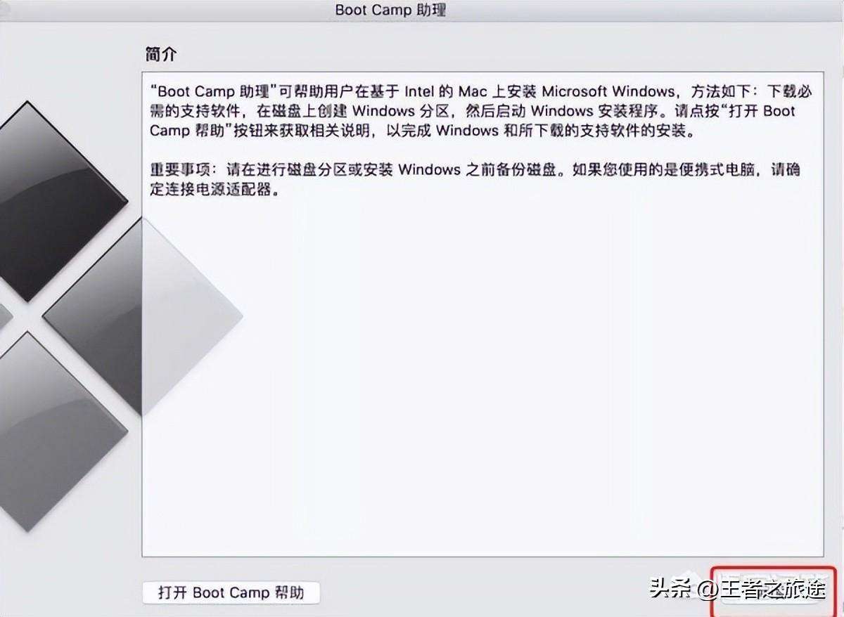 苹果电脑如何安装双系统（浅谈苹果电脑双系统之windows系统的安装和注意事项）