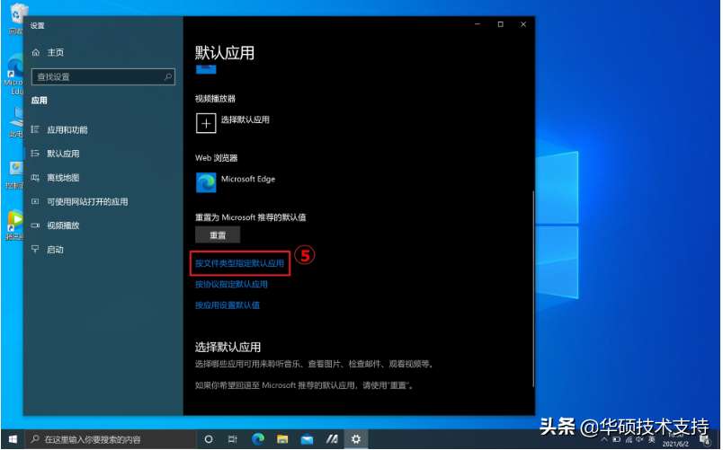 win10默认应用打开方式怎么设置（Windows 10更改默认应用程序详细方法图解）