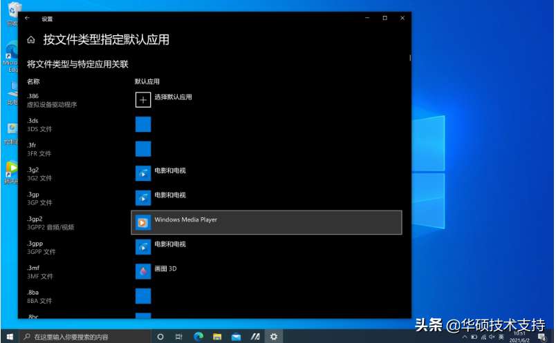 win10默认应用打开方式怎么设置（Windows 10更改默认应用程序详细方法图解）