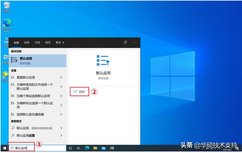 win10默认应用打开方式怎么设置（Windows 10更改默认应用程序详细方法图解）