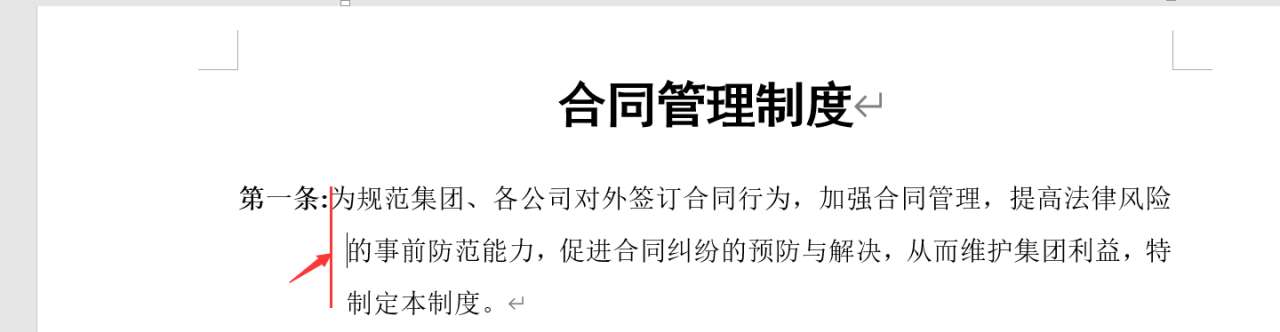 悬挂缩进2字符怎么设置（word文档悬挂缩进技巧）