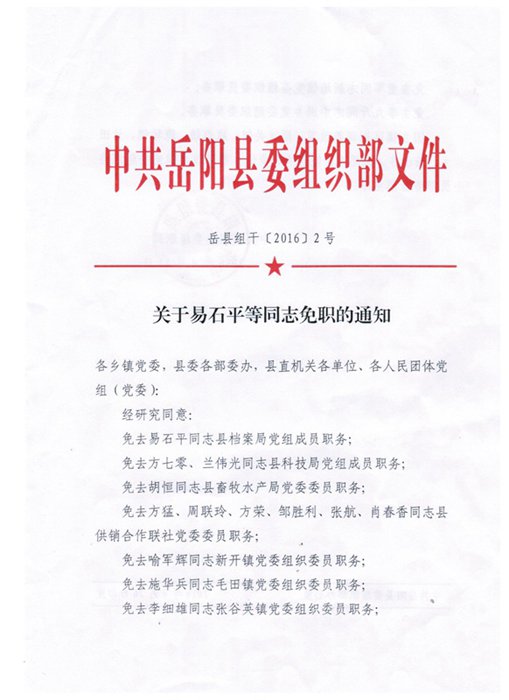 钢城区初中人事任命重塑教育领导力量新篇章