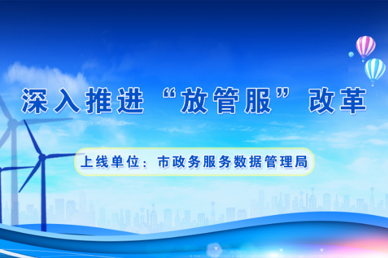 温岭市数据和政务服务局领导团队概览