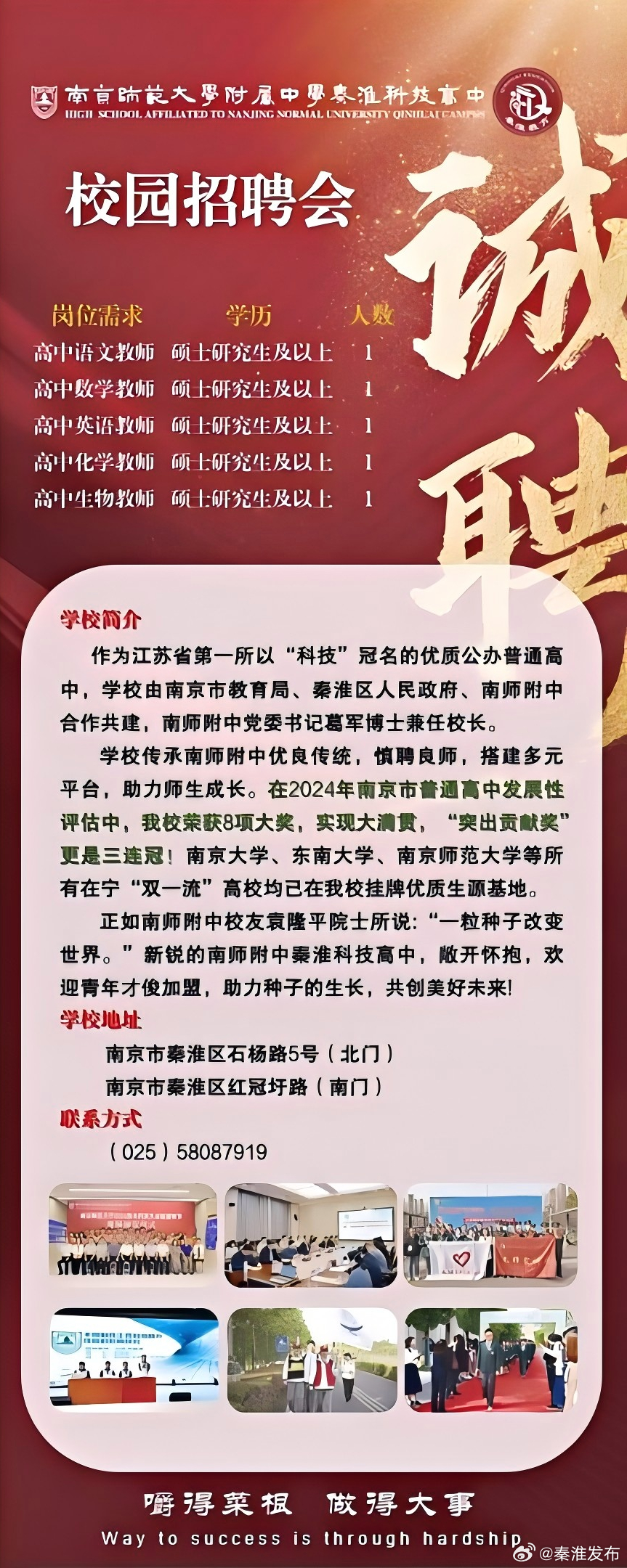 莲花县初中最新招聘信息全面解析