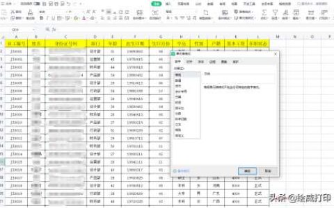 excel如何用自定义格式查找内容（1分钟掌握Excel自定义单元格格式）