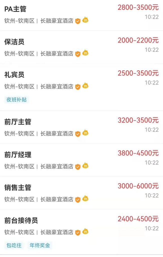 钦州360招聘网，最新招聘信息与职业发展黄金门户