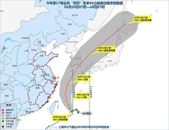 17号台风最新消息