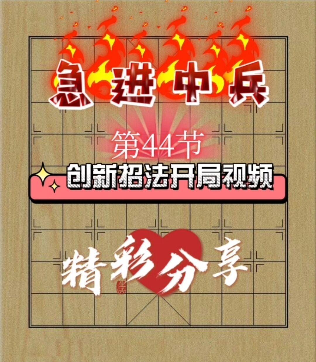 八卦象棋最新视频