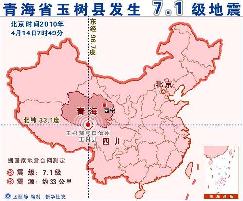 中国地震最新动态，深度解析及应对策略