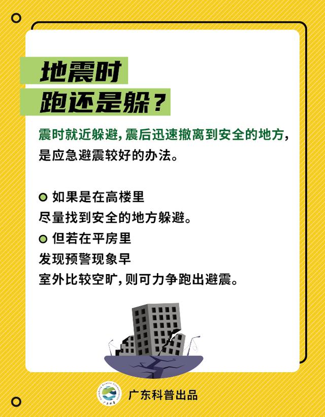 广州地震最新消息今天