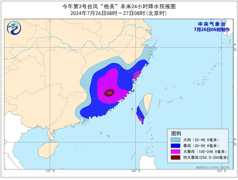 台风最新消息路径图