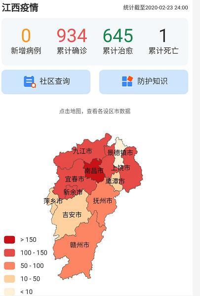 南昌疫情最新动态，坚决遏制扩散，保障群众生命健康安全