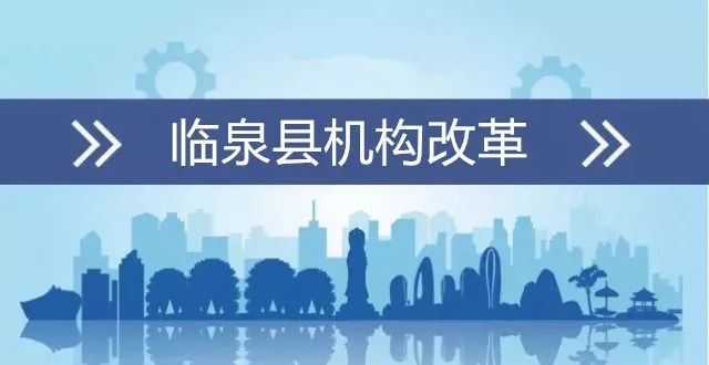 机构改革最新动态，深化治理体系改革，推动国家治理现代化进程